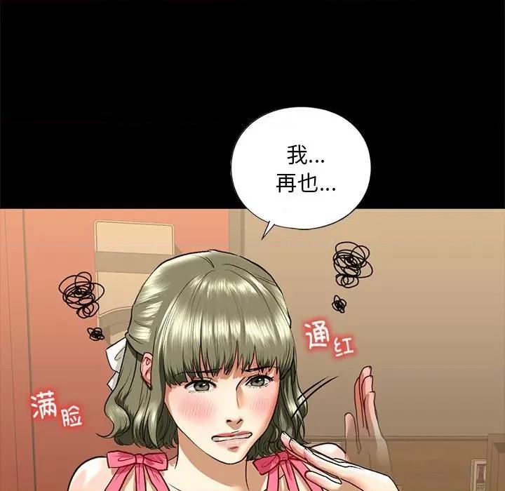 不要欺负我姐姐 我的继姐-我的继姐 第27话 第86页
