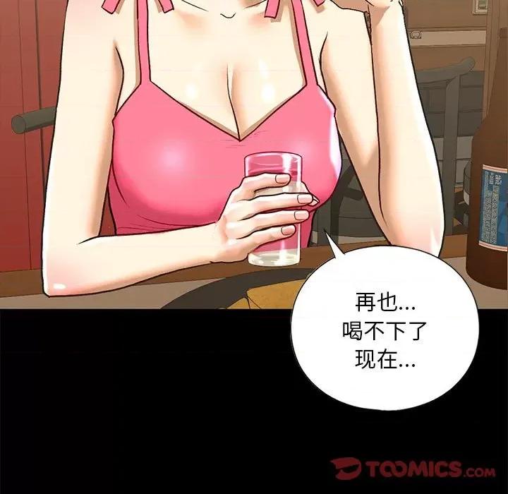 不要欺负我姐姐 我的继姐-我的继姐 第27话 第87页