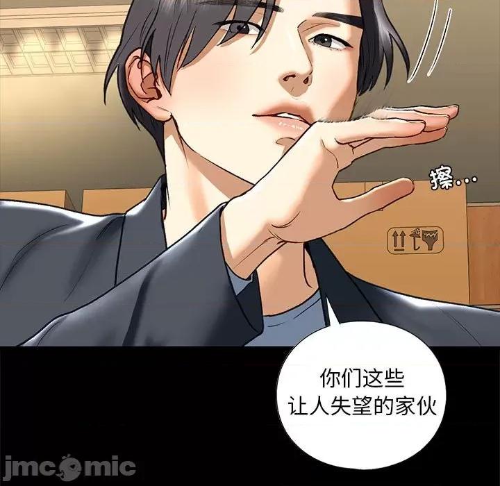 不要欺负我姐姐 我的继姐-我的继姐 第27话 第95页