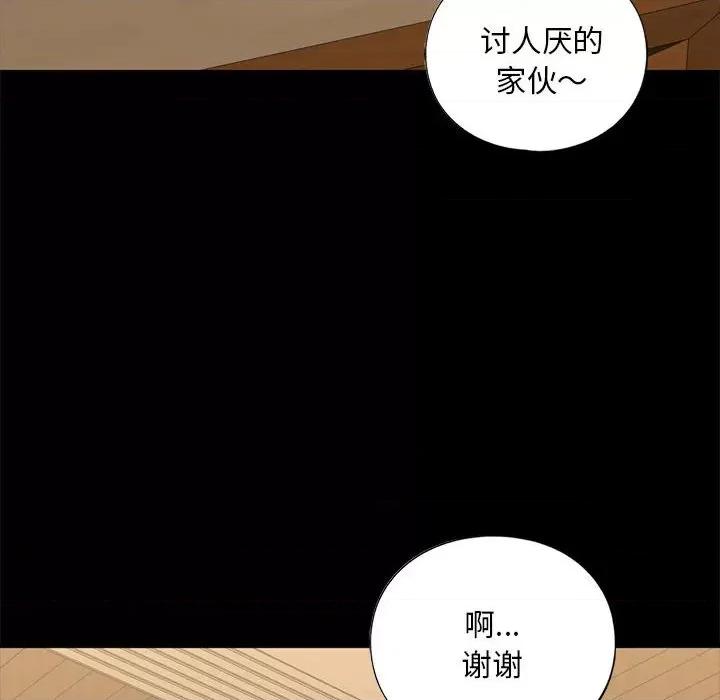 不要欺负我姐姐 我的继姐-我的继姐 第27话 第98页