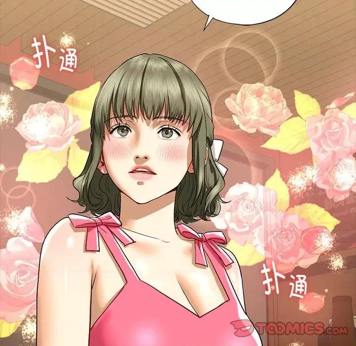 不要欺负我姐姐 我的继姐-我的继姐 第27话 第99页
