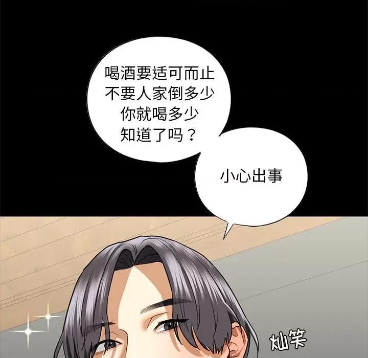 不要欺负我姐姐 我的继姐-我的继姐 第27话 第101页