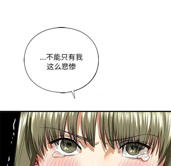 不要欺负我姐姐 我的继姐-我的继姐 第27话 第108页