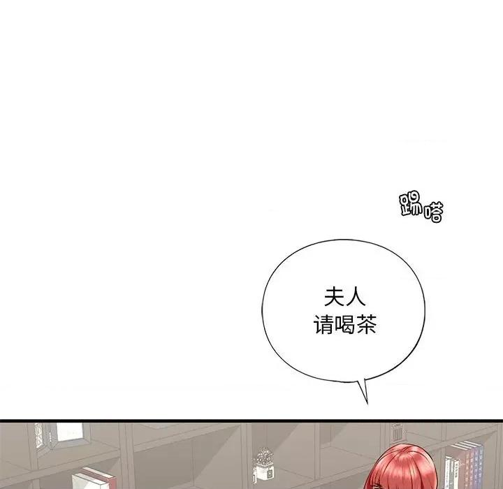 不要欺负我姐姐 我的继姐-我的继姐 第27话 第116页