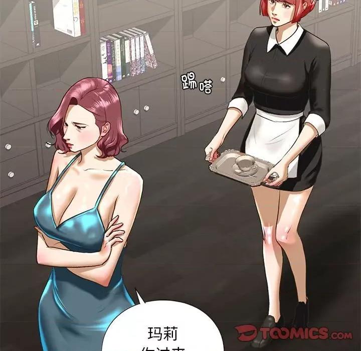 不要欺负我姐姐 我的继姐-我的继姐 第27话 第117页