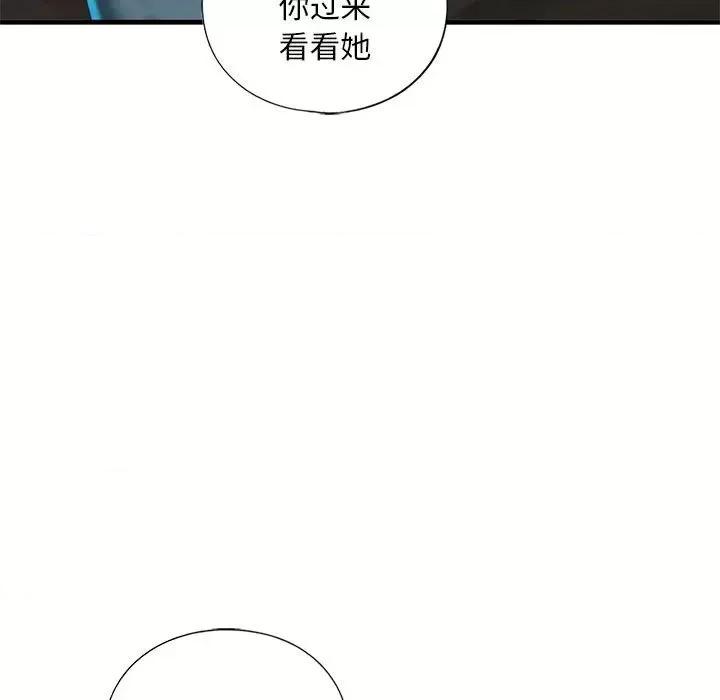 不要欺负我姐姐 我的继姐-我的继姐 第27话 第118页