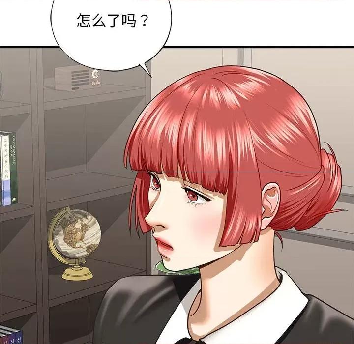 不要欺负我姐姐 我的继姐-我的继姐 第27话 第119页