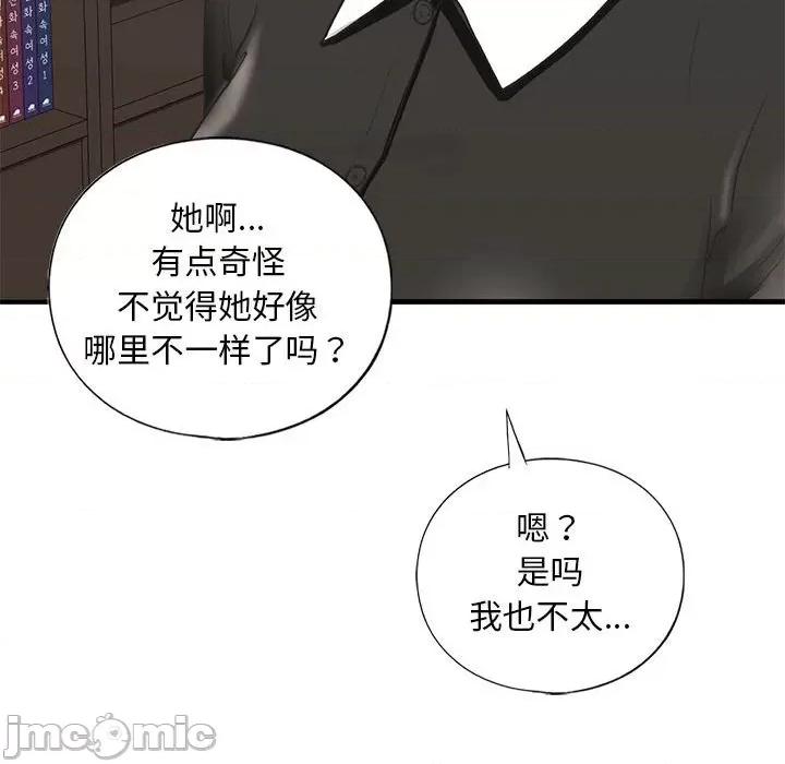 不要欺负我姐姐 我的继姐-我的继姐 第27话 第120页