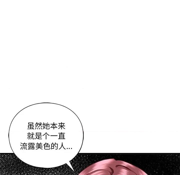 不要欺负我姐姐 我的继姐-我的继姐 第27话 第121页