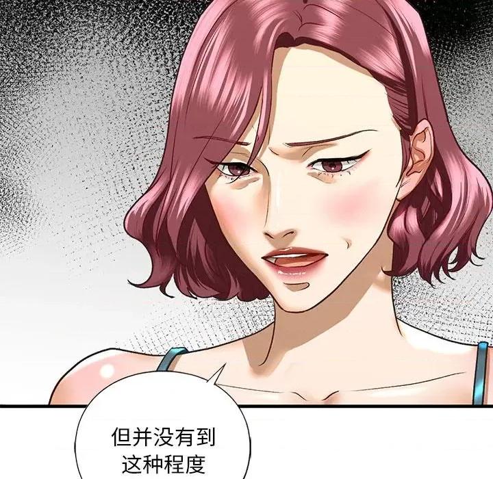 不要欺负我姐姐 我的继姐-我的继姐 第27话 第122页