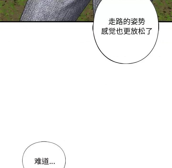 不要欺负我姐姐 我的继姐-我的继姐 第27话 第126页