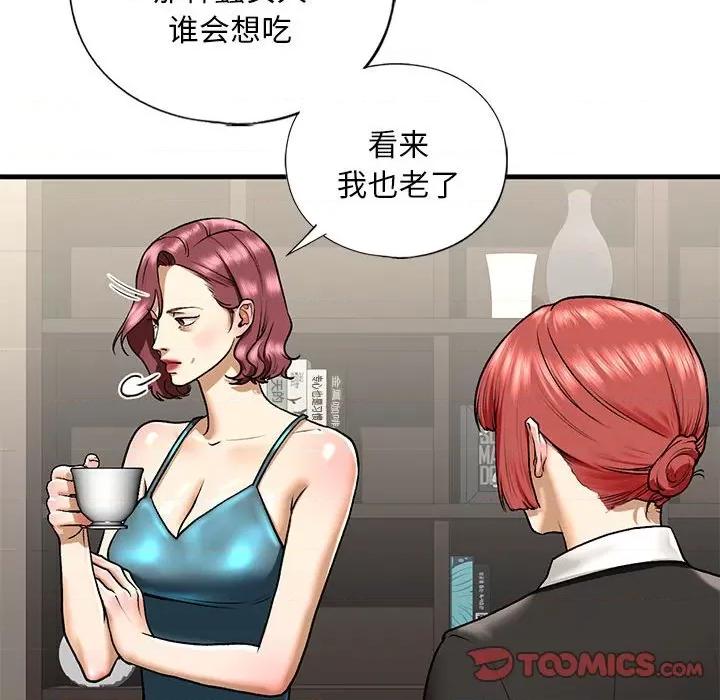 不要欺负我姐姐 我的继姐-我的继姐 第27话 第129页