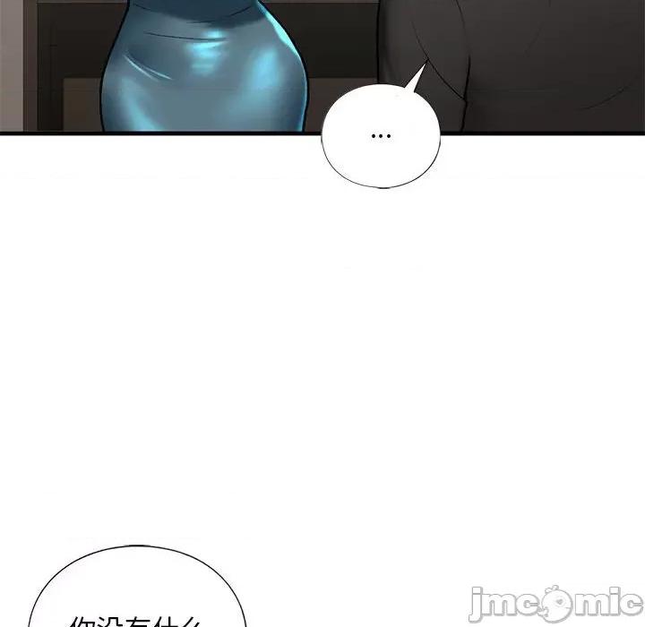 不要欺负我姐姐 我的继姐-我的继姐 第27话 第130页