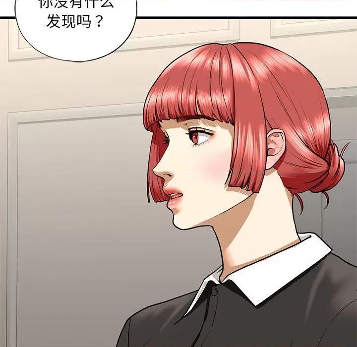 不要欺负我姐姐 我的继姐-我的继姐 第27话 第131页