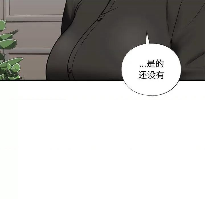不要欺负我姐姐 我的继姐-我的继姐 第27话 第132页