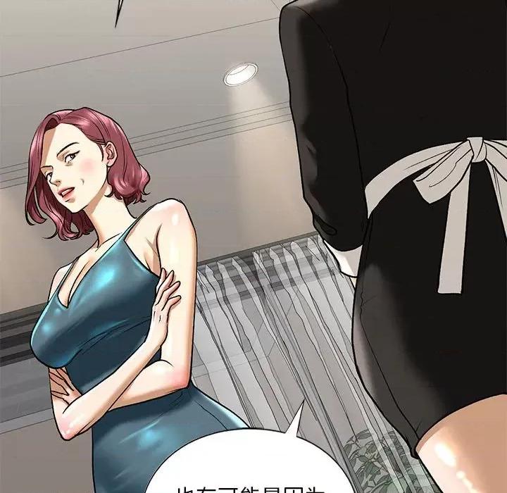 不要欺负我姐姐 我的继姐-我的继姐 第27话 第134页