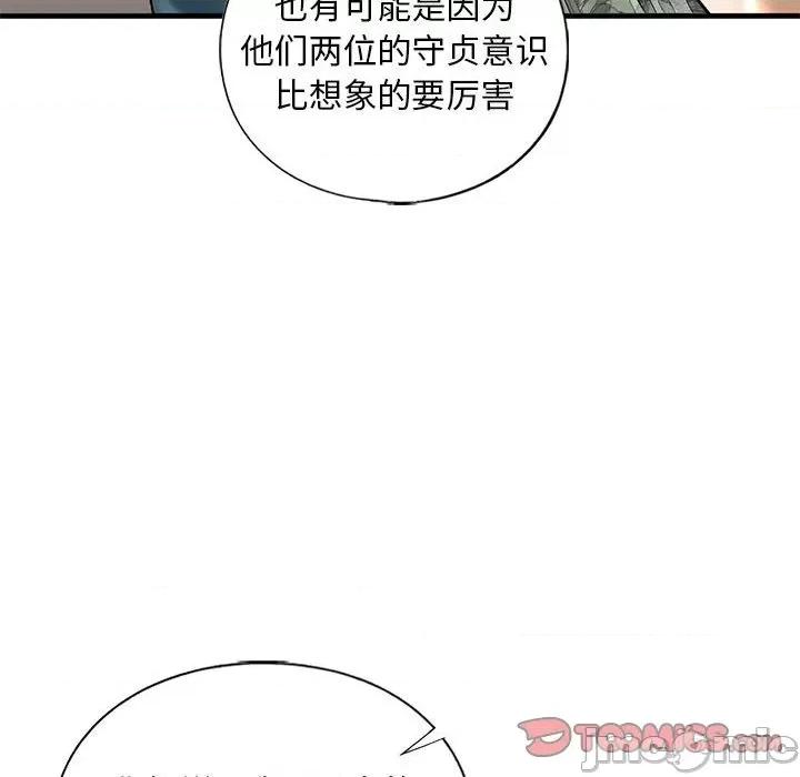 不要欺负我姐姐 我的继姐-我的继姐 第27话 第135页