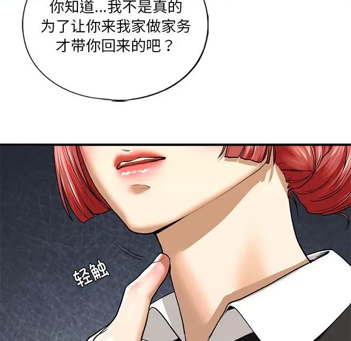 不要欺负我姐姐 我的继姐-我的继姐 第27话 第136页