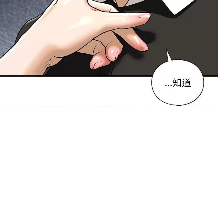 不要欺负我姐姐 我的继姐-我的继姐 第27话 第137页