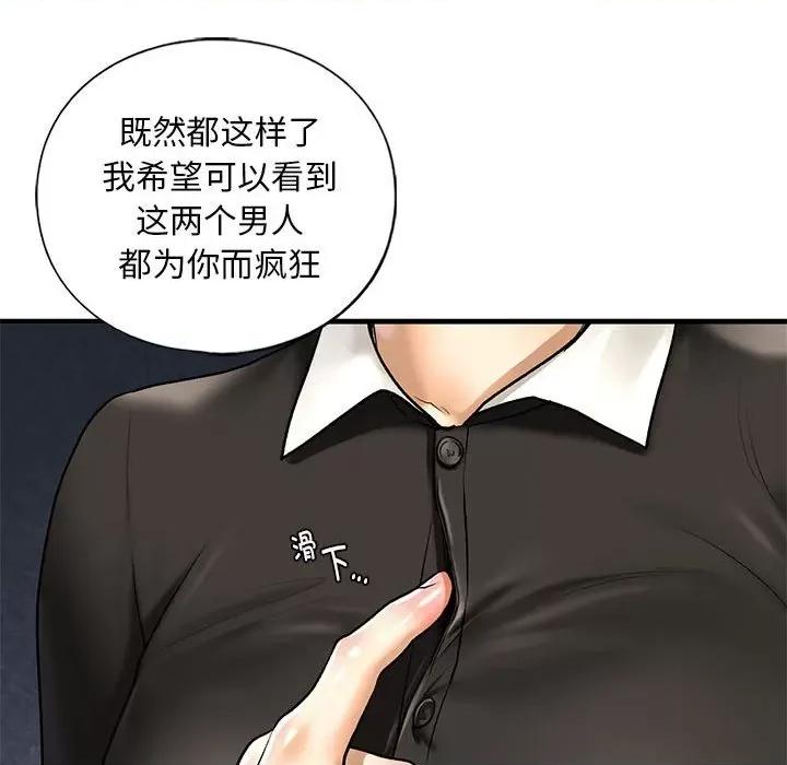 不要欺负我姐姐 我的继姐-我的继姐 第27话 第138页