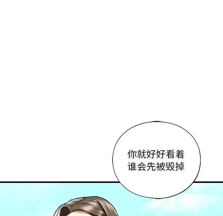 不要欺负我姐姐 我的继姐-我的继姐 第27话 第142页