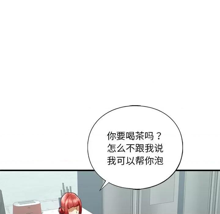 不要欺负我姐姐 我的继姐-我的继姐 第28话 第11页
