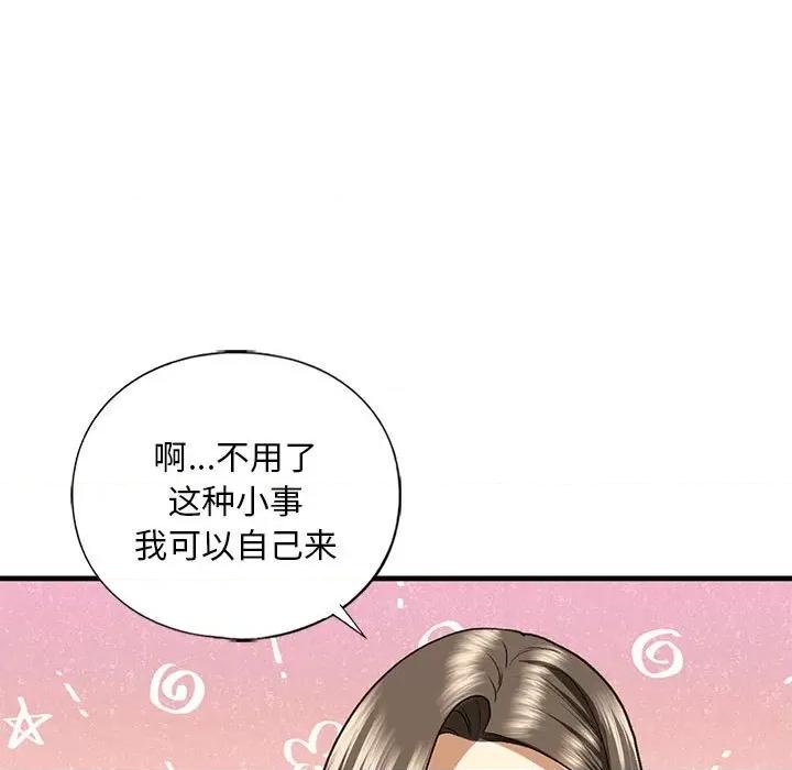 不要欺负我姐姐 我的继姐-我的继姐 第28话 第13页