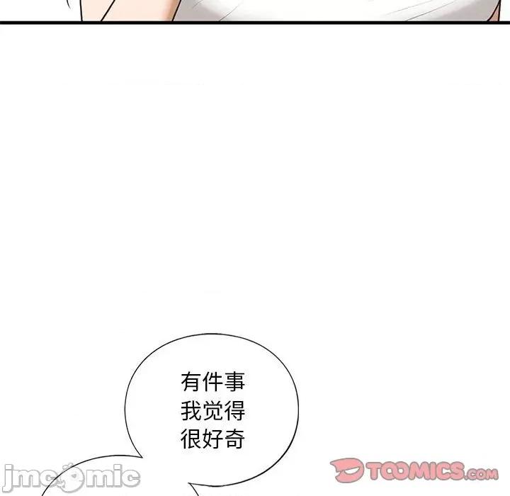 不要欺负我姐姐 我的继姐-我的继姐 第28话 第15页