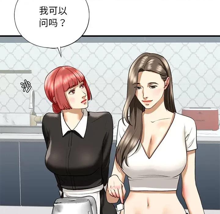 不要欺负我姐姐 我的继姐-我的继姐 第28话 第16页