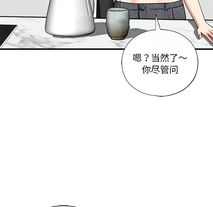 不要欺负我姐姐 我的继姐-我的继姐 第28话 第17页