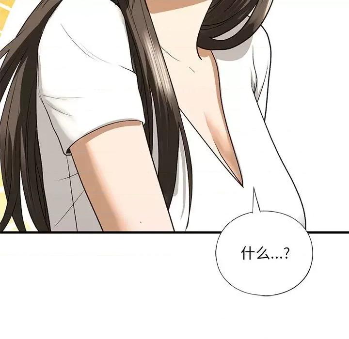 不要欺负我姐姐 我的继姐-我的继姐 第28话 第19页