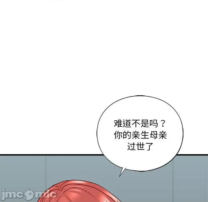 不要欺负我姐姐 我的继姐-我的继姐 第28话 第20页