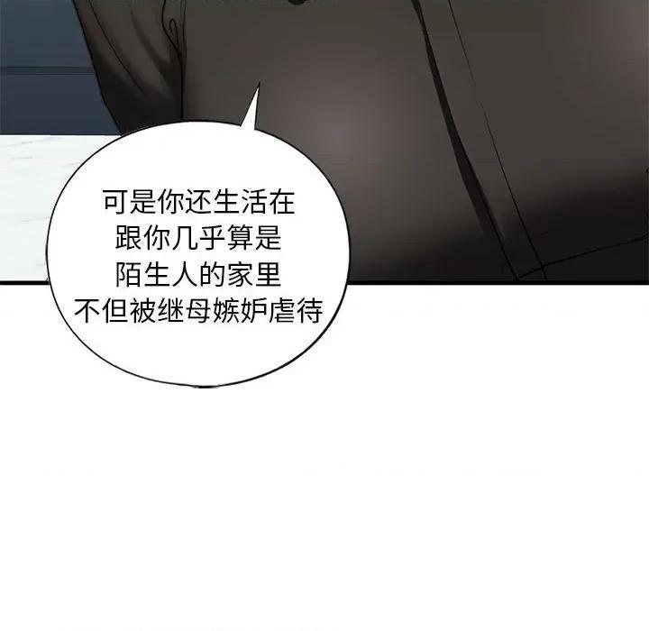 不要欺负我姐姐 我的继姐-我的继姐 第28话 第22页