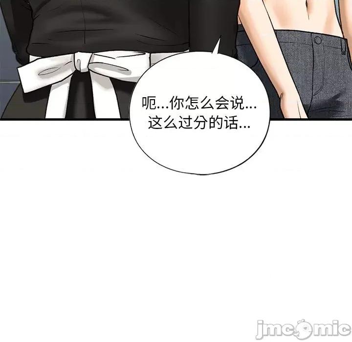 不要欺负我姐姐 我的继姐-我的继姐 第28话 第25页