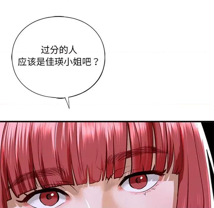 不要欺负我姐姐 我的继姐-我的继姐 第28话 第26页