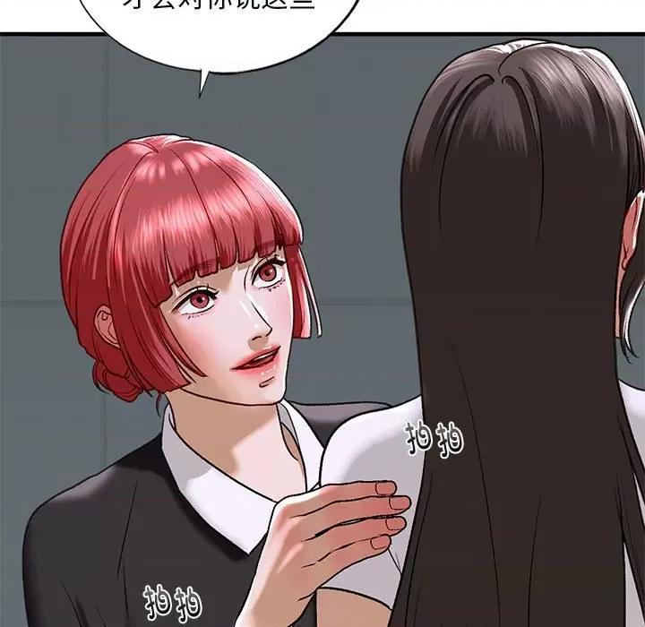 不要欺负我姐姐 我的继姐-我的继姐 第28话 第29页