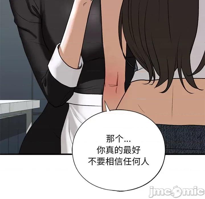 不要欺负我姐姐 我的继姐-我的继姐 第28话 第30页