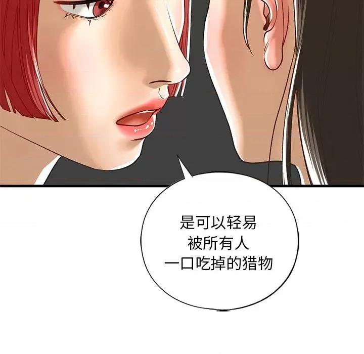 不要欺负我姐姐 我的继姐-我的继姐 第28话 第32页