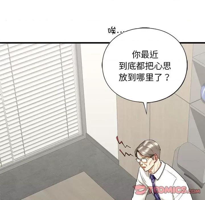 不要欺负我姐姐 我的继姐-我的继姐 第28话 第39页