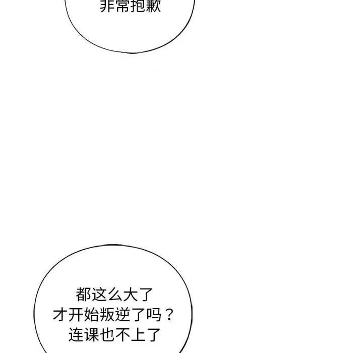 不要欺负我姐姐 我的继姐-我的继姐 第28话 第41页