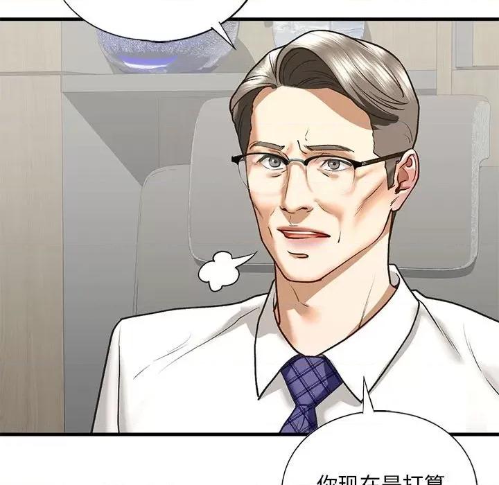 不要欺负我姐姐 我的继姐-我的继姐 第28话 第42页