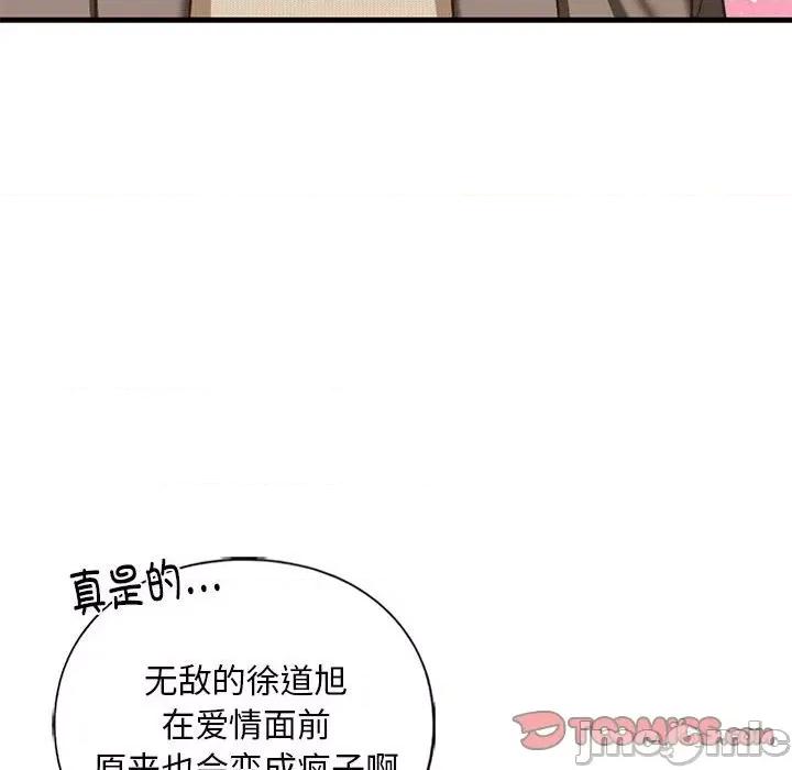 不要欺负我姐姐 我的继姐-我的继姐 第28话 第45页