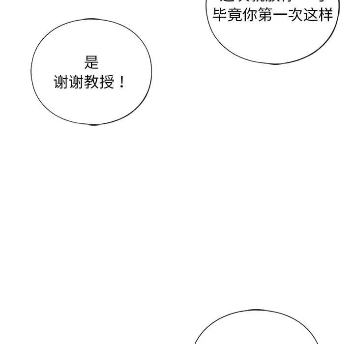 不要欺负我姐姐 我的继姐-我的继姐 第28话 第47页
