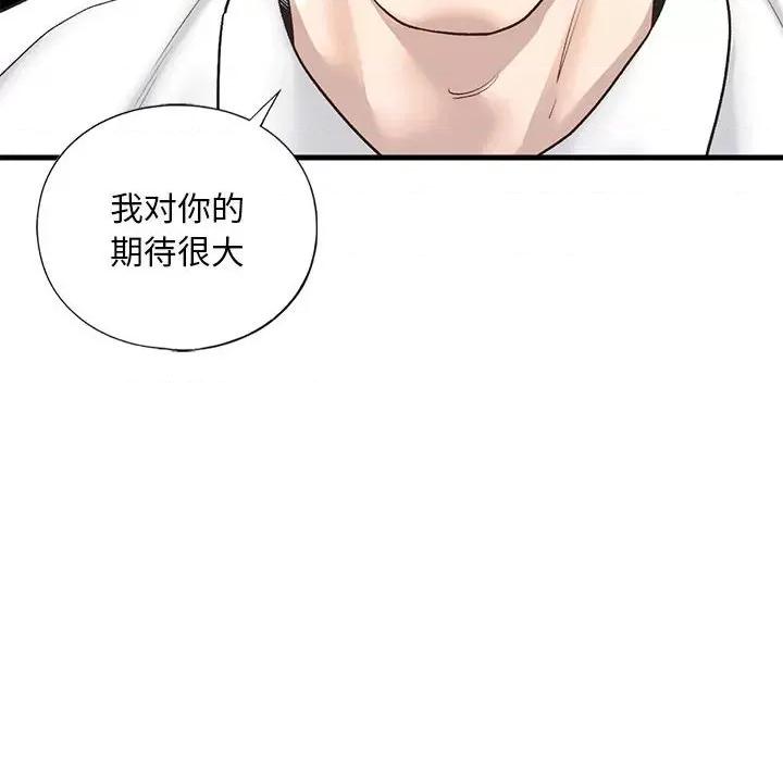 不要欺负我姐姐 我的继姐-我的继姐 第28话 第49页