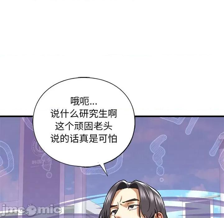 不要欺负我姐姐 我的继姐-我的继姐 第28话 第50页