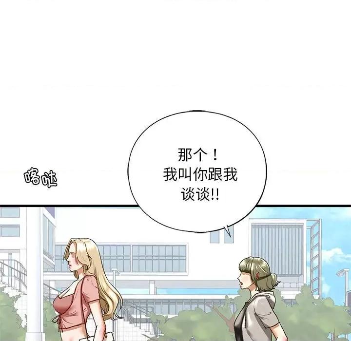 不要欺负我姐姐 我的继姐-我的继姐 第28话 第52页