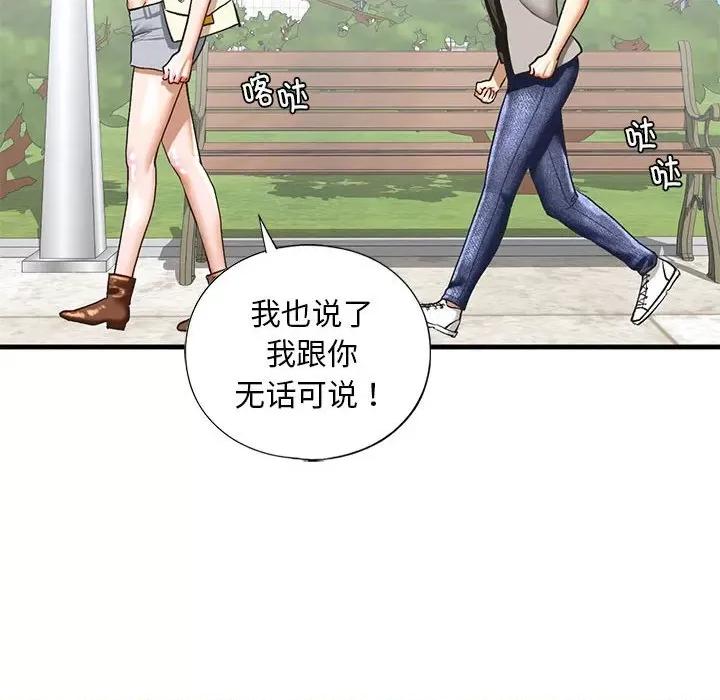 不要欺负我姐姐 我的继姐-我的继姐 第28话 第53页