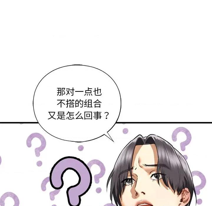不要欺负我姐姐 我的继姐-我的继姐 第28话 第54页