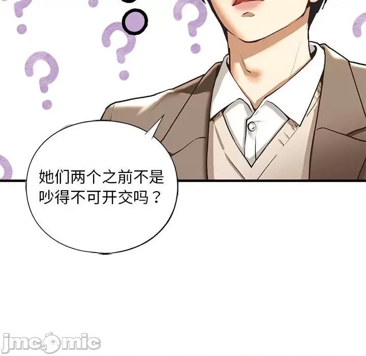 不要欺负我姐姐 我的继姐-我的继姐 第28话 第55页