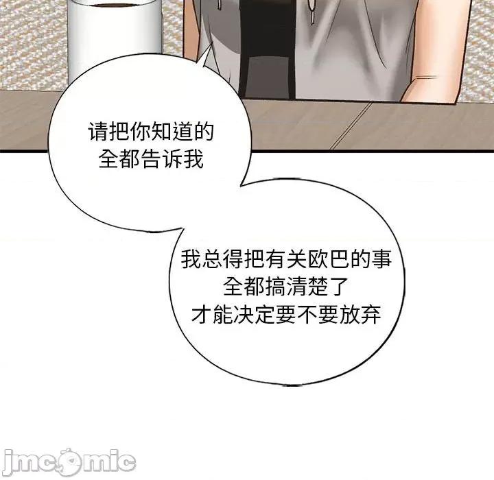 不要欺负我姐姐 我的继姐-我的继姐 第28话 第60页